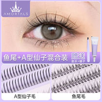 Ermu grape false eyelashes female natural simulation little devil single cluster self-adhesive A-type fishtail mixed with fairy hair segment