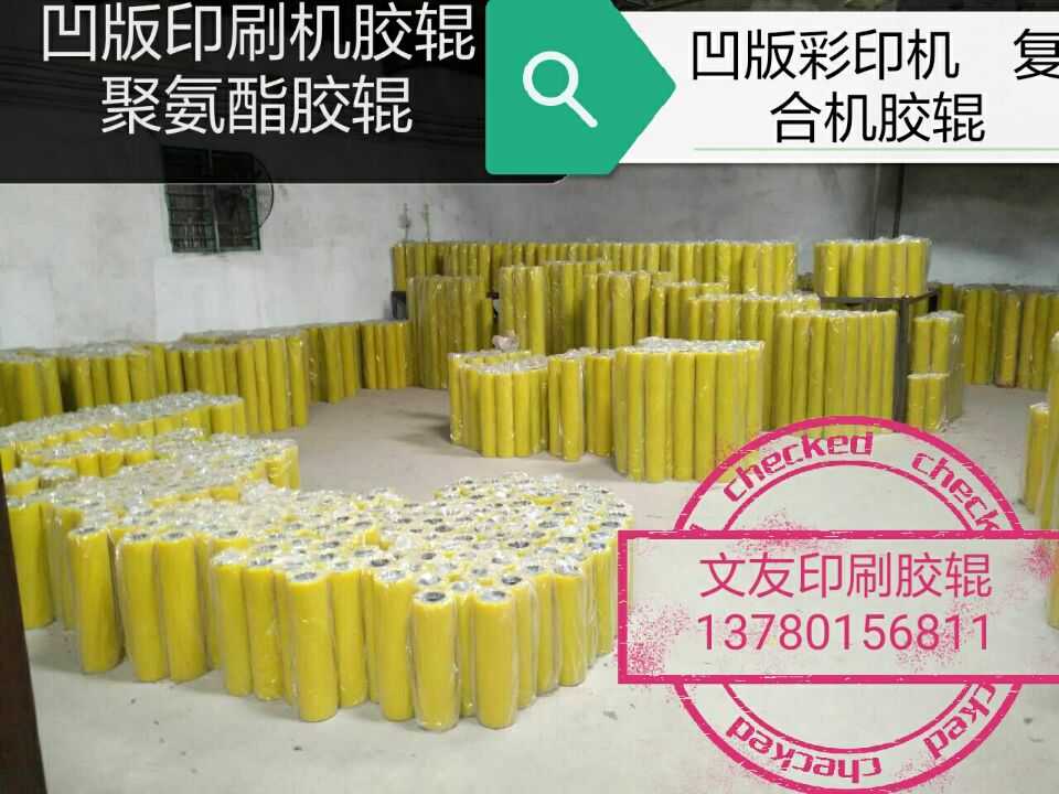 Gravure printing machine rubber roller composite rubber roller polyurethane rubber roller solvent-resistant corrosion-resistant 6208 bearings