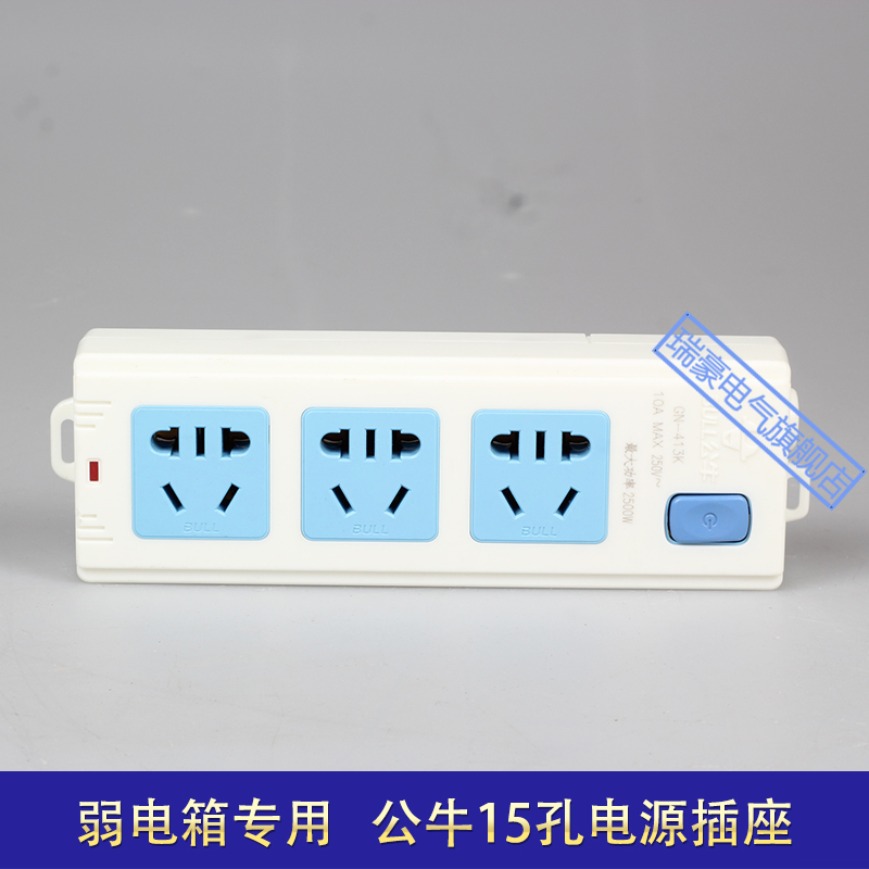 Bull 15-hole wireless socket