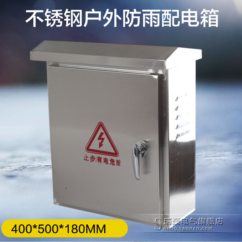 400 * 500 * 180mm outdoor stainless steel distribution box anti-tank security hanging case monitoring box 201 material