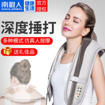 Pôle Sud Shoulder Neck Massager Waist Retour Partie cervicale Spine Multifonction Corps entier Électrique Shoulder Hammer Knockdown Heated Shawl