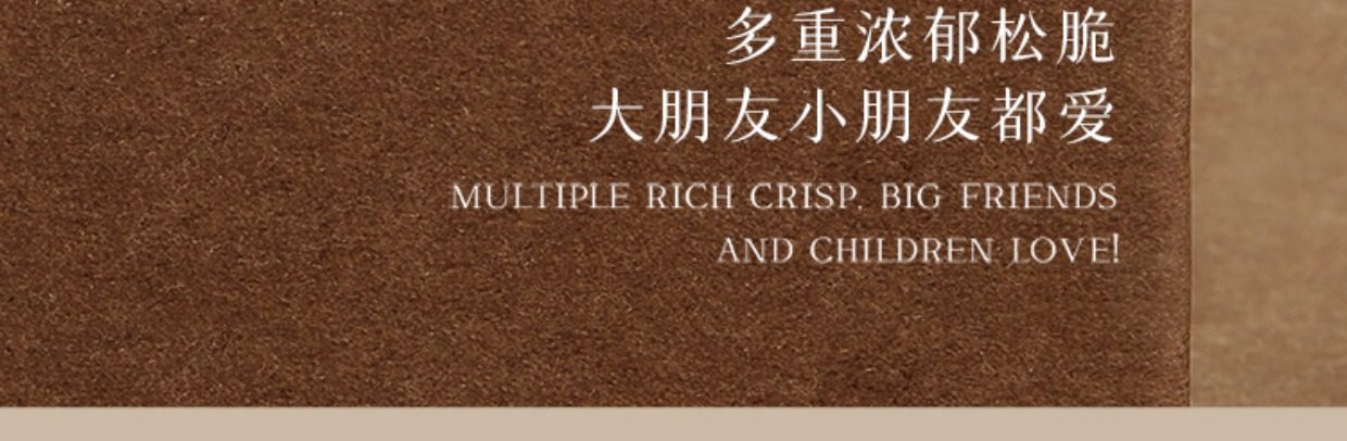 百草味 休闲零食牛轧奶芙糖 可可饼干雪花酥160g 可可味