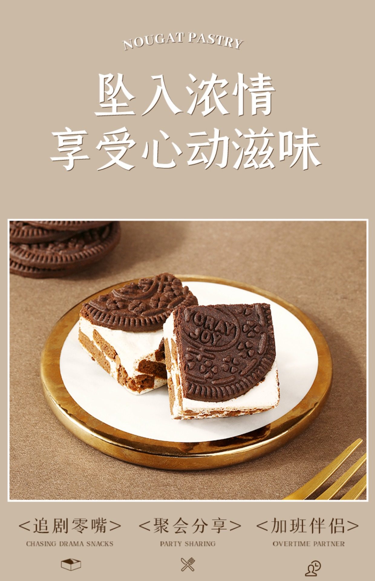 百草味 休闲零食牛轧奶芙糖 可可饼干雪花酥160g 可可味