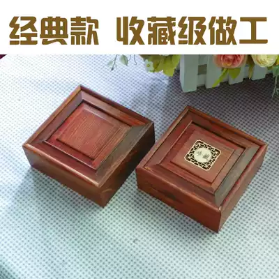 Fujia mahogany box classic African old red sandalwood boxwood inlaid collection level workmanship 12*12*5 Recommended