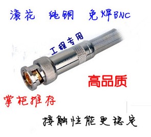 Welt-free video camera pure copper gilded BNC joint monitor high temperature resistant q9 75-5 knurze NBC
