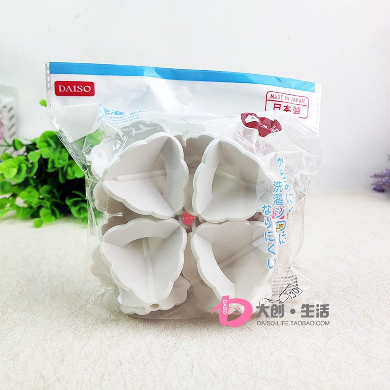 Japan DAISO laundry ball decontamination anti-winding washing machine bra underwear soft wash ball