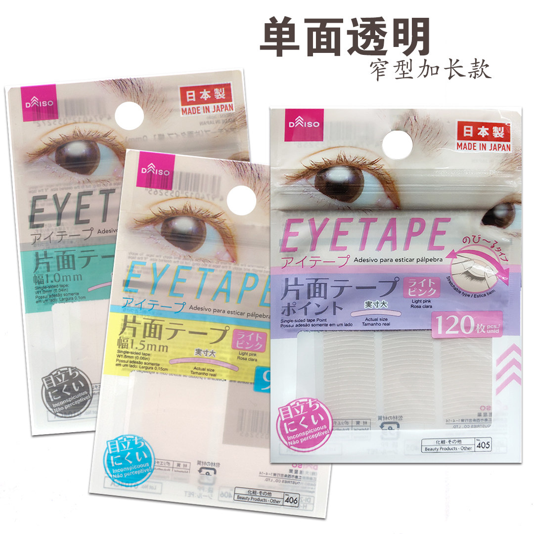 Japan's Daiso DAISO single-sided transparent extremely narrow invisible double-fold eyelid stickers partially made in Japan 120 pieces