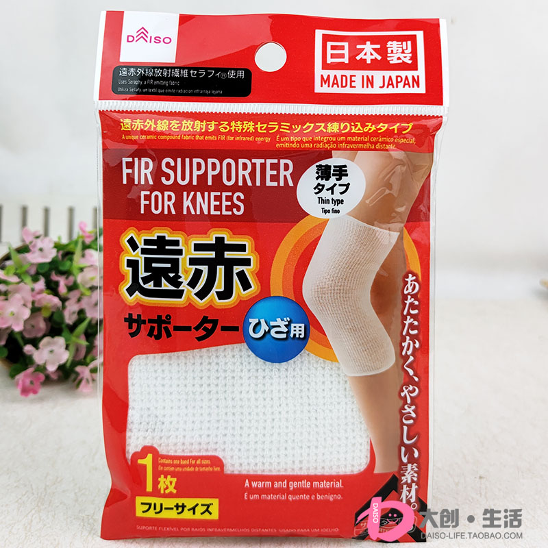Japan DAISO far-infrared knee pads old cold leg sports special thin cold-proof warm Japanese system