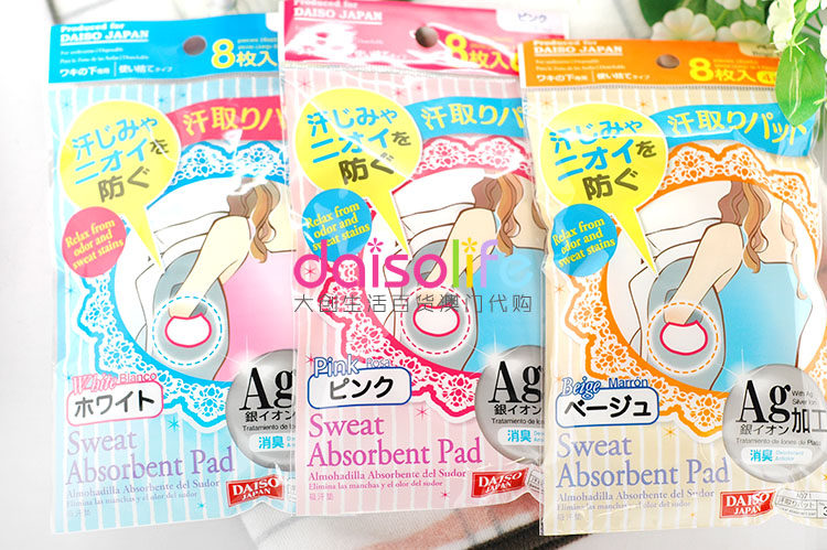 Japan DAISO armpit perspiration and sweat absorption pad Armpit antiperspirant paste Quick-drying silver ion antibacterial deodorant