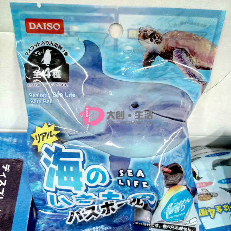 Japan's big creation DAISO DAISO children's marine animal bath ball into the bath ball bath ball