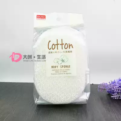 DAISO Dachang cotton bath sponge wash bath brush soft does not hurt skin with lanyard