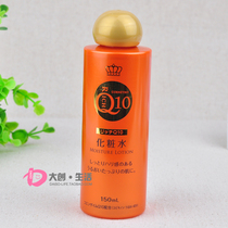 Japan DAISO Macau Q10 enzyme vitality compact bright white lotion 150ml