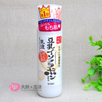 Japan SANA Shana soymilk beauty moisturizing lotion Moisturizing moisturizing mild pregnant women can be used