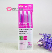  Daiso womens shaving knife Shaving knife Armpit hair knife Full body available T-razor Japanese steel blade