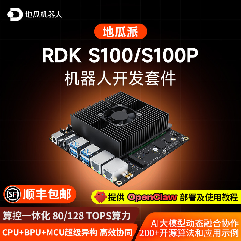 Sweet Potato Pie Rdk S100P Robot Development Ros Motherboard Ai Edge Computing X5 Kit Jetson Orin Sweet Potato Pie Rdk S100P Robot Development Ros Motherboard Ai Edge Computing X5 Kit Jetson Orin