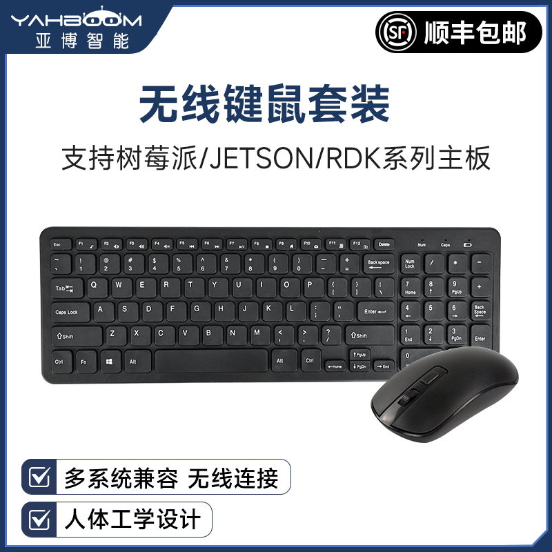 Raspberry Pi 5 Wireless Keyboard and Mouse Set 4B/Jetson Nano/Diguai Rdk X5 USB Driver-Free 2.4g Raspberry Pi 5 Wireless Keyboard and Mouse Set 4B/Jetson Nano/Diguai Rdk X5 USB Driver-Free 2.4g