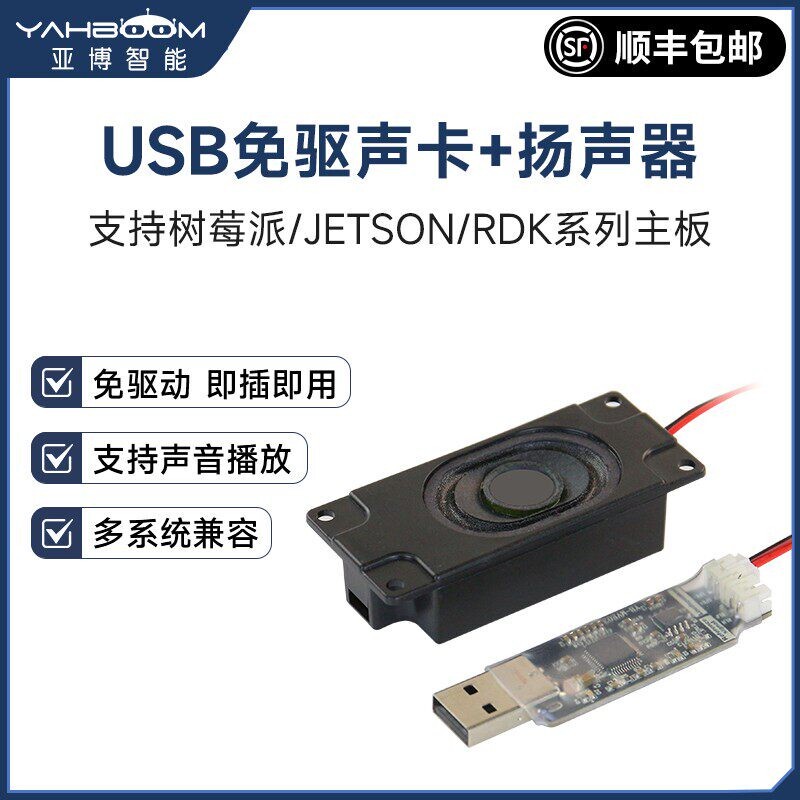 USB Driver-Free Sound Card with Speaker, Voice Module, Audio for Raspberry Pi 4B, Jetson, Digipot Rdk X3