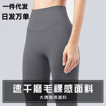 Nuls Yoga Wear Womens Tight Butt Lifting Cycling Pants Sports Nude Fitness Pants Quick-Drying High Waist Nine-Point Pants Yoga Wear