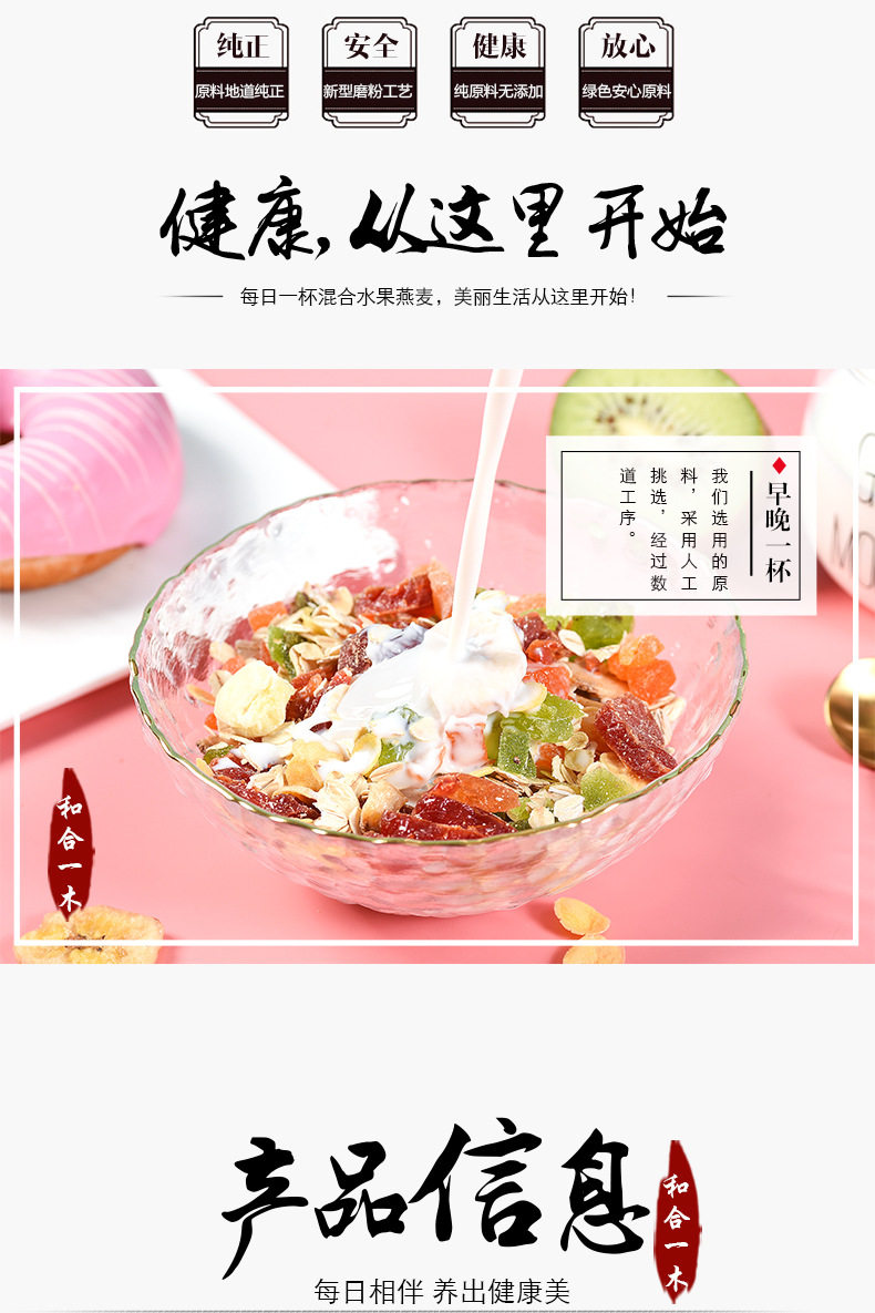 Хе-хе yimu-inkjet iron can-fruit oatmeal-details_02.jpg