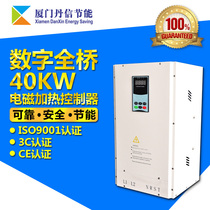 Digital full bridge 40KW electromagnetic heater electromagnetic heating controller granulator electromagnetic heating power saving equipment