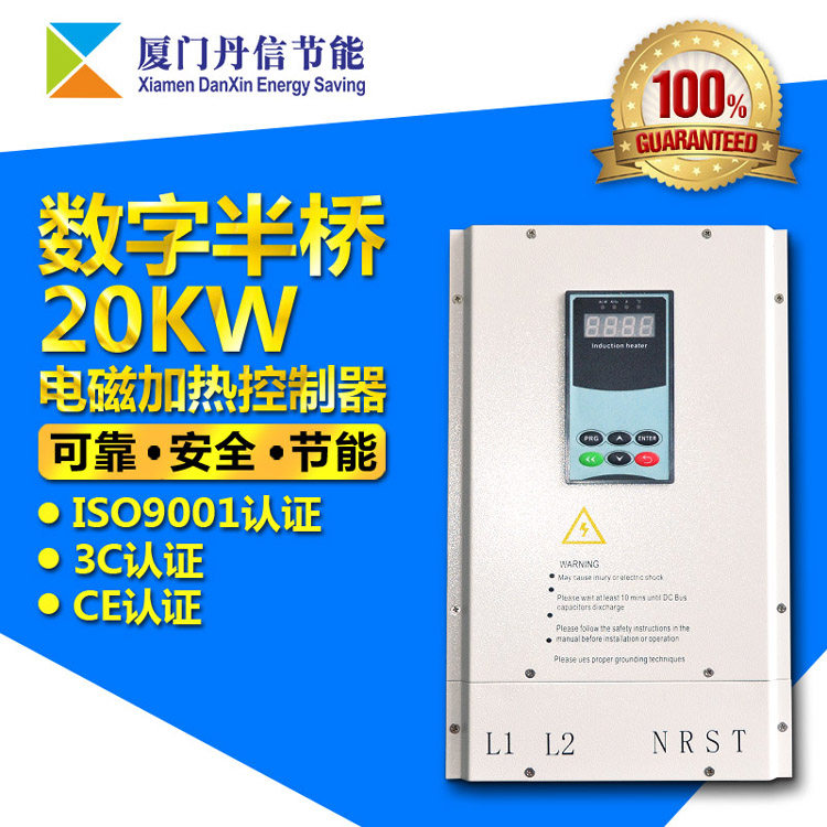 Three-phase Digital half-bridge 20KW electromagnetic induction heater for pelletizer die electromagnetic heating controller equipment
