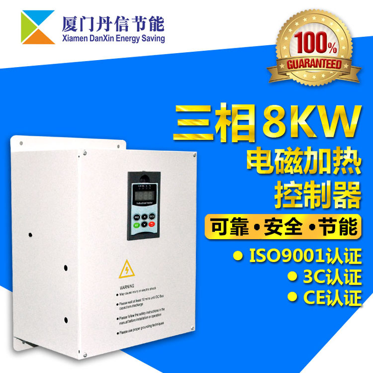 Three-phase 8KW electromagnetic heating controller support for 0-5V PID power control full digital electromagnetic heater