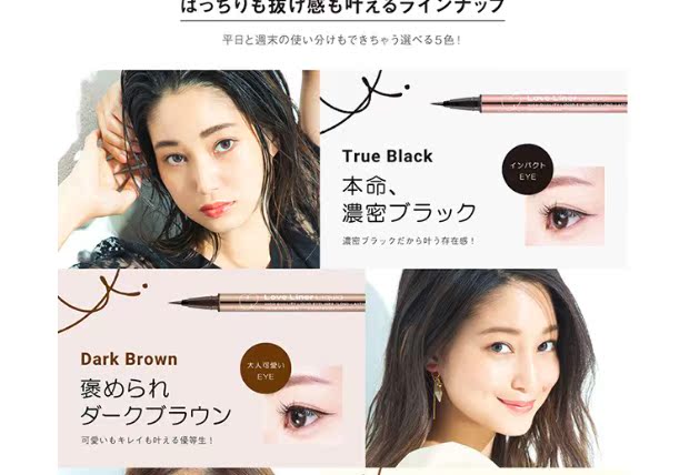 Hình ảnh siêu tốt! Nhật Bản MSH Love liner tự do kẻ mắt không thấm nước tốt không nở đầu bút tốt - Bút kẻ mắt kẻ mắt maybelline vàng