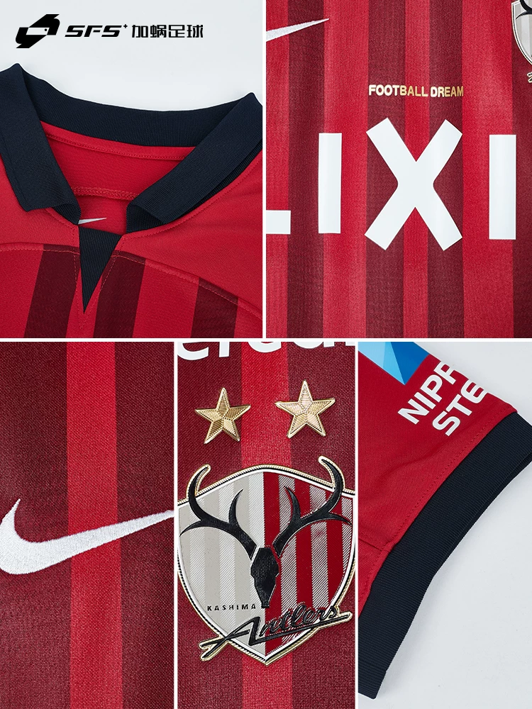 Nike Nike J League 2023 Kashima Antlers home