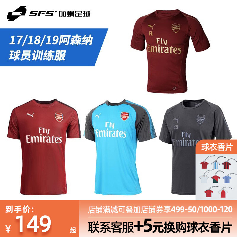 SFS Puma 17-18-19 Arsenal player's version of training suit ex-warm-up T-shirt man 753265-03-Taobao