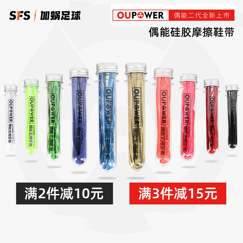 SFS couple OUPOWER two generation strong friction strip professional football shoes shoes anti-slip color magic control shoes