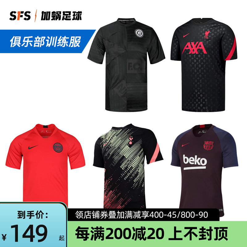 SFS Nike Basalio training to serve hot body jersey AO5139-662 CZ2685-010