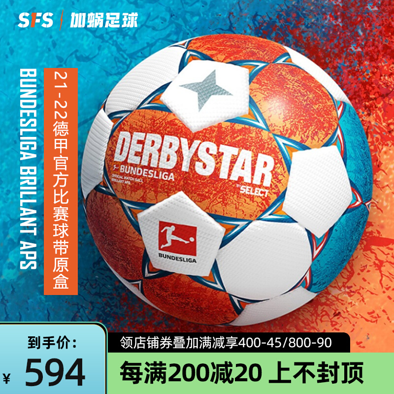 最愛 Brillant Aps Bundesliga 5号球 Tea Ingenews Com Co