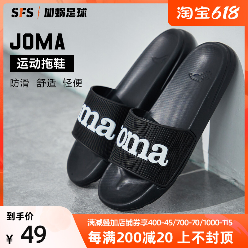 SFS Horma JOMA GENUINE SPORTS SLIPPERS MALE SUMMER OUTSIDE WEARING THICK BASE FASHION BATHING SANDALS 1111XC2006