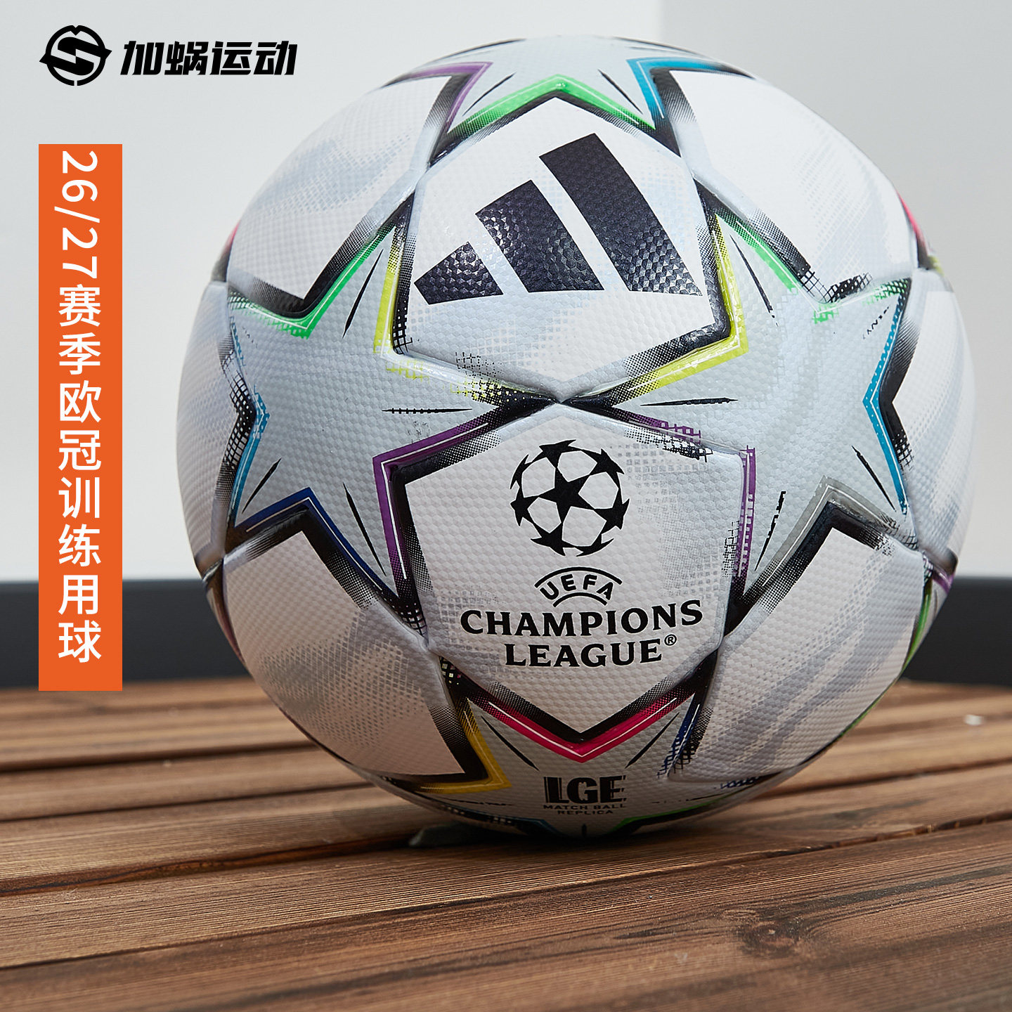 Sfs SFS 阿迪达斯Adidas26/27欧冠足球训练热身用球5号球 KE9765-淘宝Taobao | 天猫Tmall