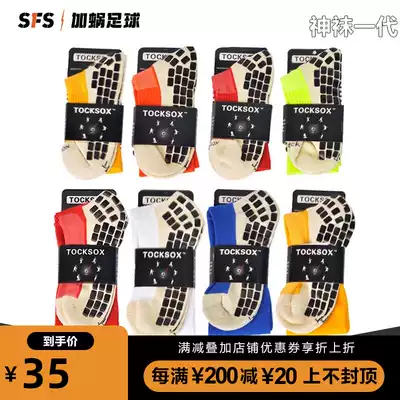 SFS football non-slip god socks Domestic Tocksox ball socks men's medium and long tube sports towel bottom adult training socks
