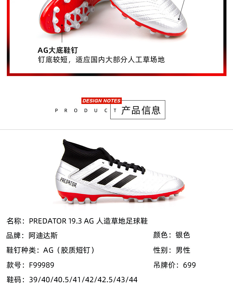 SFS Adidas Chính hãng PREDATOR Falcon 19.3 AG Giày bóng đá cỏ nhân tạo F99989 - Giày bóng đá giày the thao nam