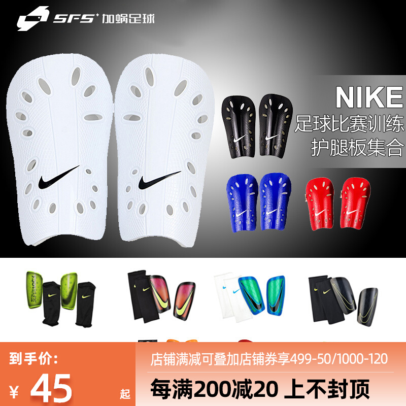 SFS Nike Football Training Competition Feedback Plate Plug with Socks SP0040 SP2086