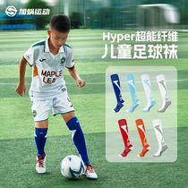 SFS 儿童足球袜男童夏季薄款长筒毛巾底女童过膝专业透气防滑袜