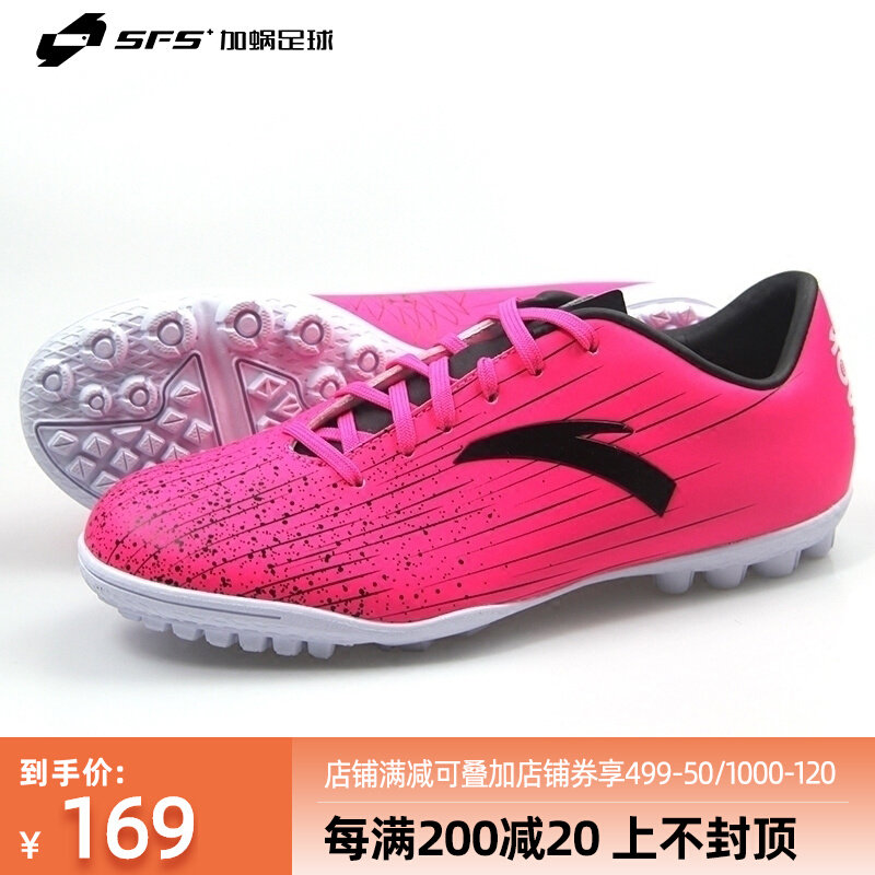 SFS An Foot Lion Football Shoes Men TF Crushed Nail Man Grass Adult Training Sports Football Shoes 41822212-Taobao