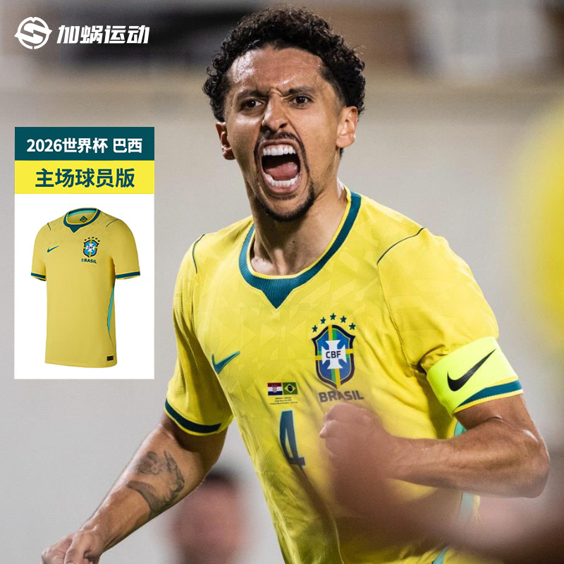 Sfs Nike Brazil 2026 World Cup Home Player Version Jersey Short-Sleeved Football Uniform Ib5143-724
