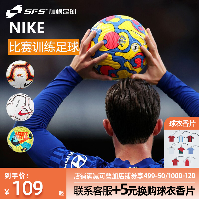 SFS Nike's Premier League West Bundesliga training with Ball Adult 5 Sewn Football SC3311 SC3313-Taobao