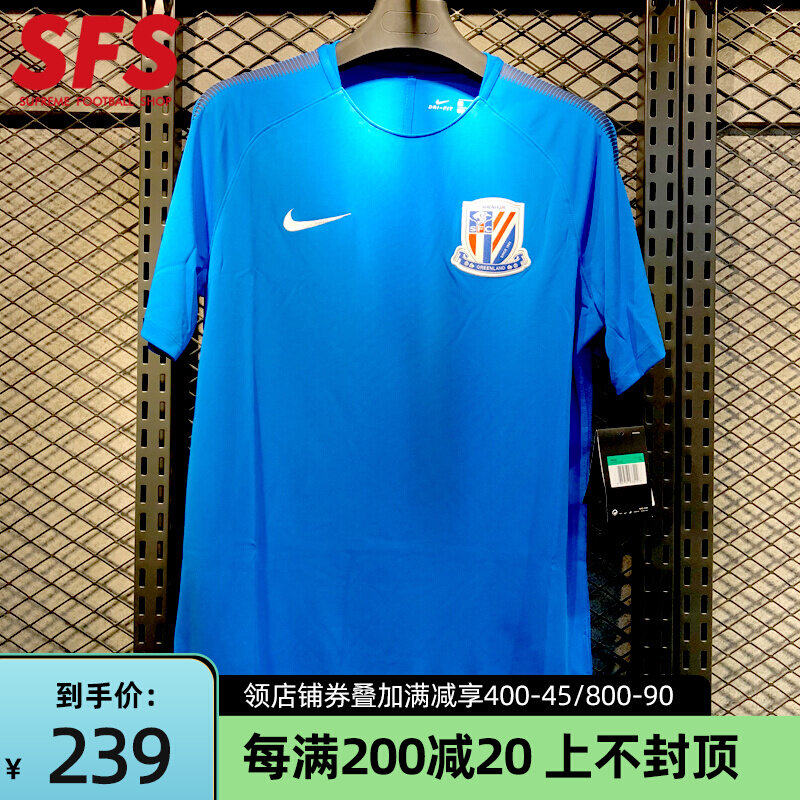SFS Nike 2018 Central Super Shanghai Shenhua Player Edition Training suit Short sleeves Sport T-shirt Male AJ6767