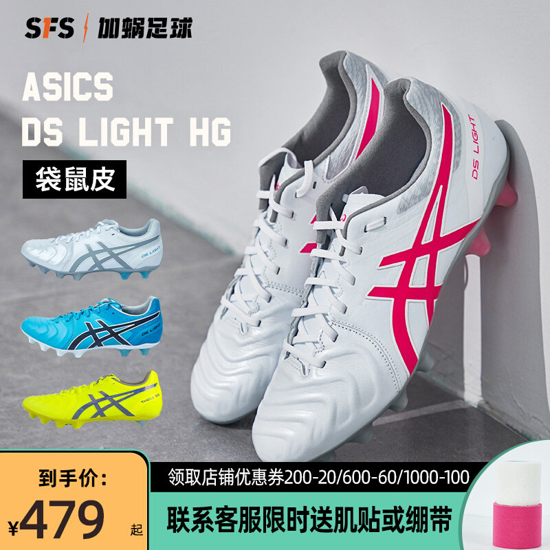 asics kangaroo leather