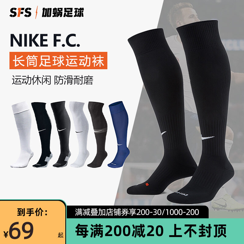 SFS Nike long cylinder football socks anti wear and wear sports socks Sweat Towel Bottom Group Team Sneakers SX6830