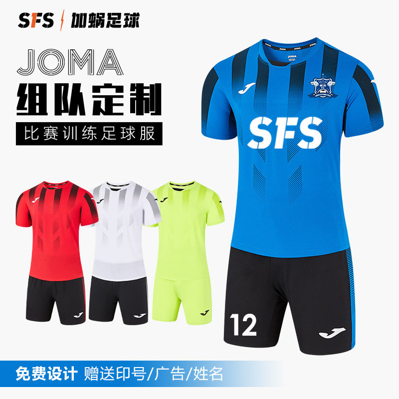 SFS Horma JOMA GENUINE FOOTBALL ADULT CHILDREN'S GROUP JERSEY CUSTOM RACING SUIT SPORTSWEAR TRACKSUIT-Taobao