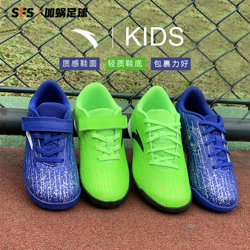 SFS Antread Children's football shoes Elementary students TF Shatting Teenagers Artificial Grass Training Big Boy Sneakers Men's Shoes Men's Shoes Boys'