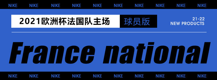 SFSèåæ­£å 2021æ¬§æ´²æ¯æ³å½éä¸»åºçè¡£ çåçè¶³çæ CD0586-498-æ·å®ç½