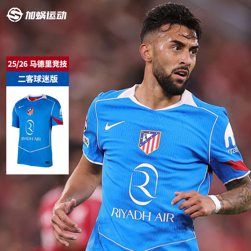 Sfs Nike25/26 Atletico Madrid Second Away Fan Version Jersey Short-Sleeved Football Uniform Hm3200-407