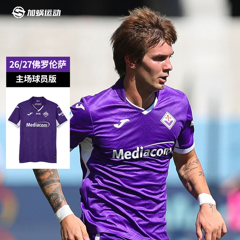 Sfs Homer Joma 26/27 Florence Home Player Version Jersey Short-Sleeved Football Uniform 5166Fp0528