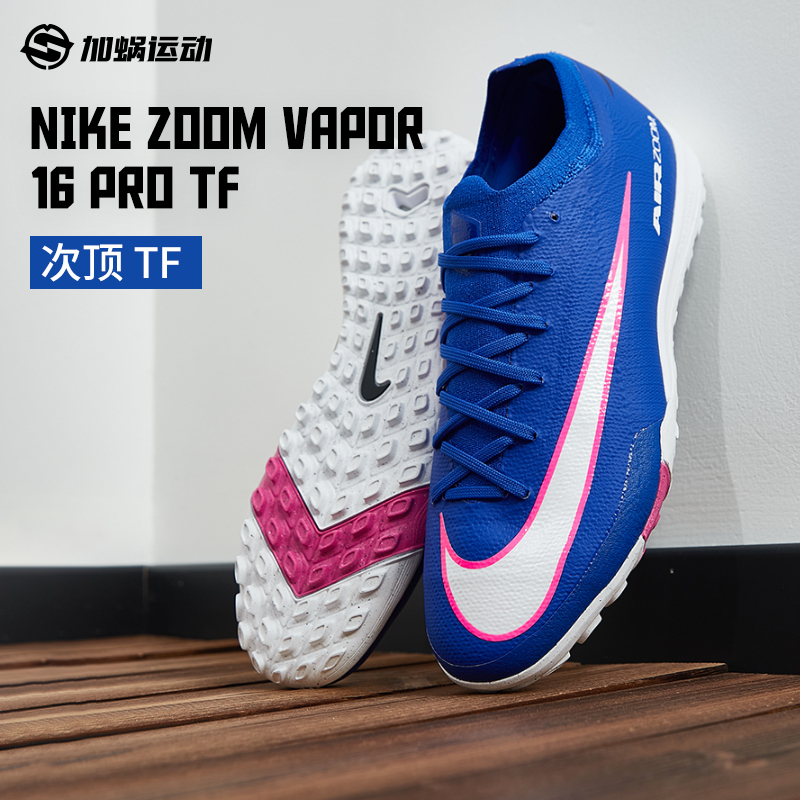 Sfs Nike Assassin 16 Pro Secondary Top-Level Tf Broken Nail Football Shoes Training Sneakers for Men Fq8687-446